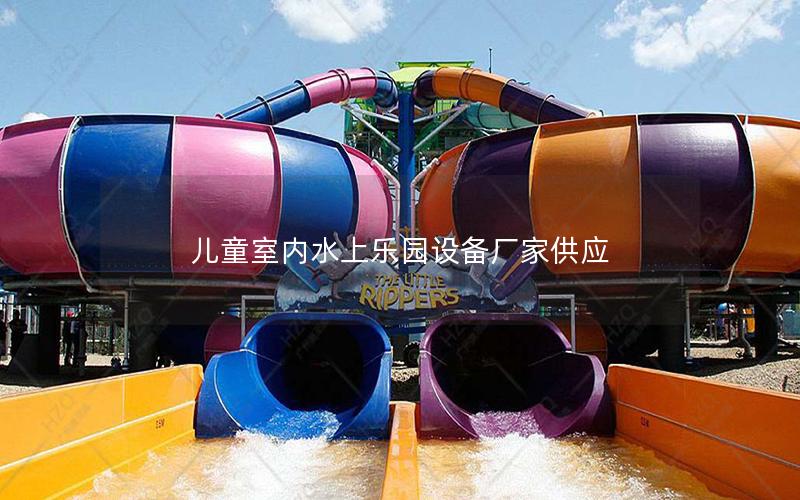 兒童室內水上樂園設備廠家供應